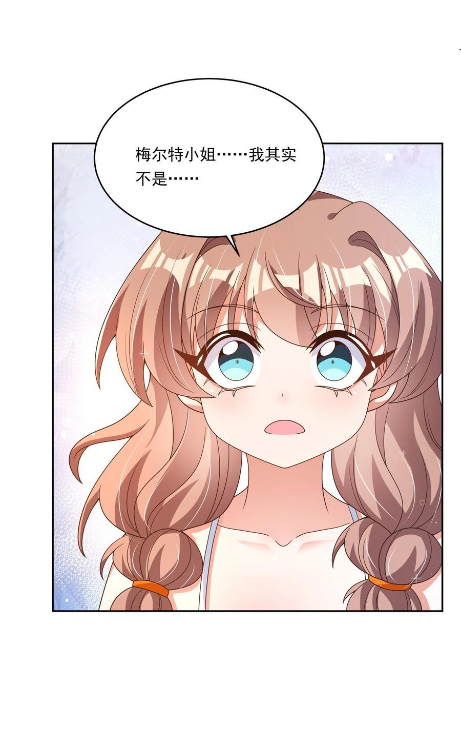 166 为了我的幸福宣战！26