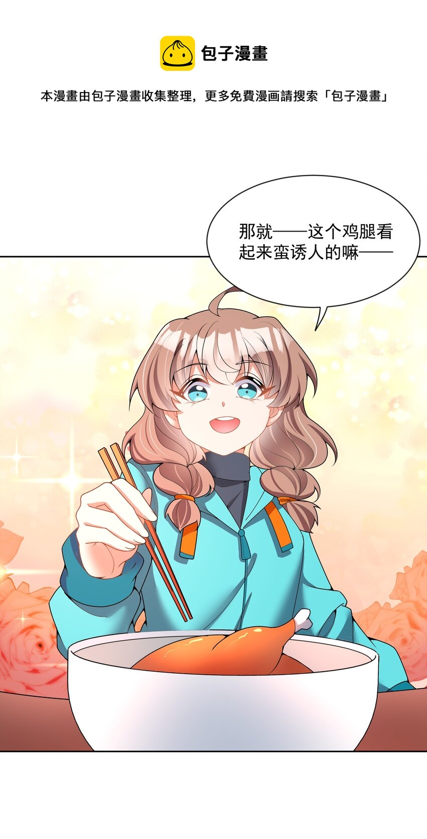 107 为减肥而加班吧！16