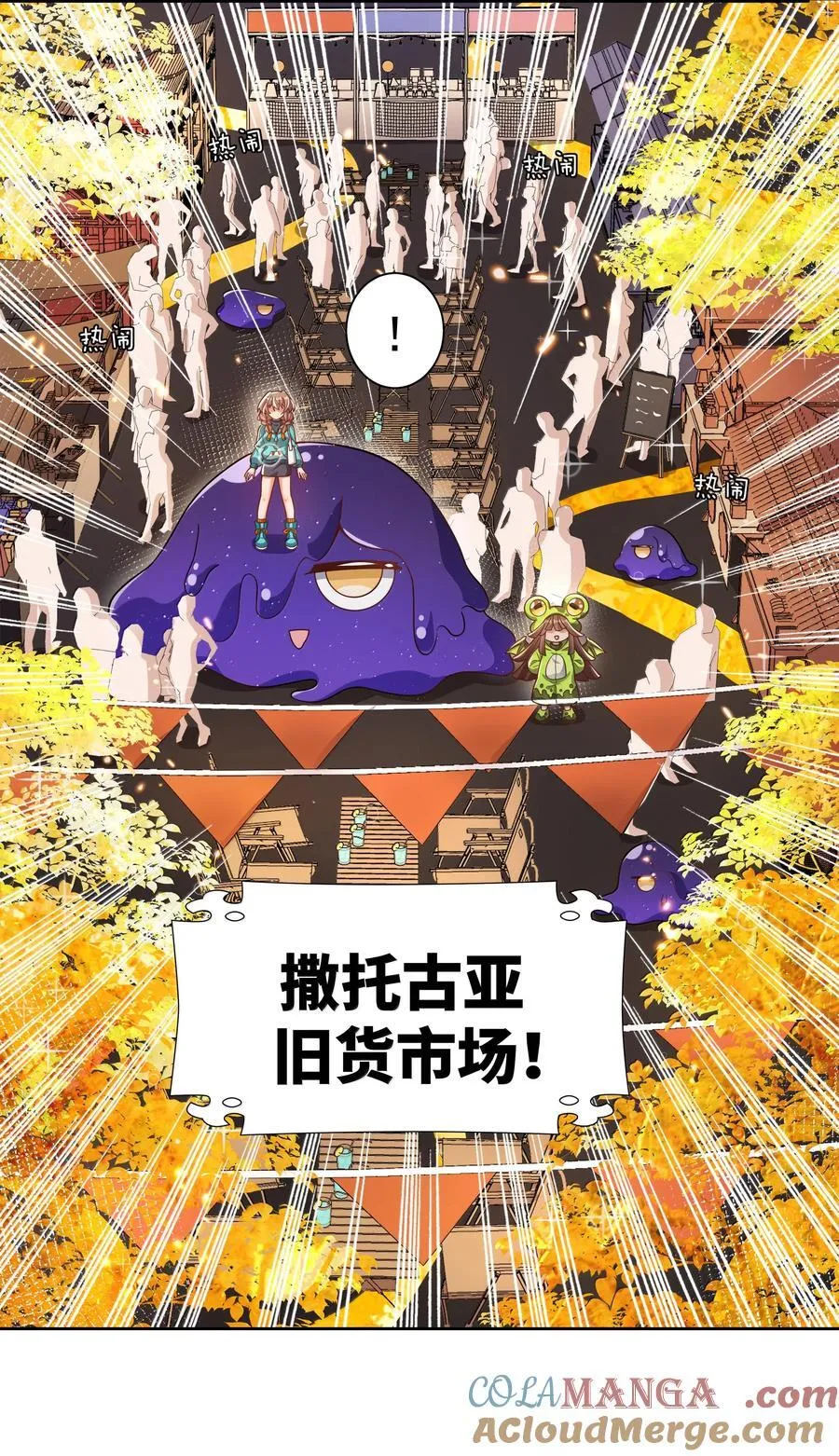 202 为旧货市场而加班吧！上18