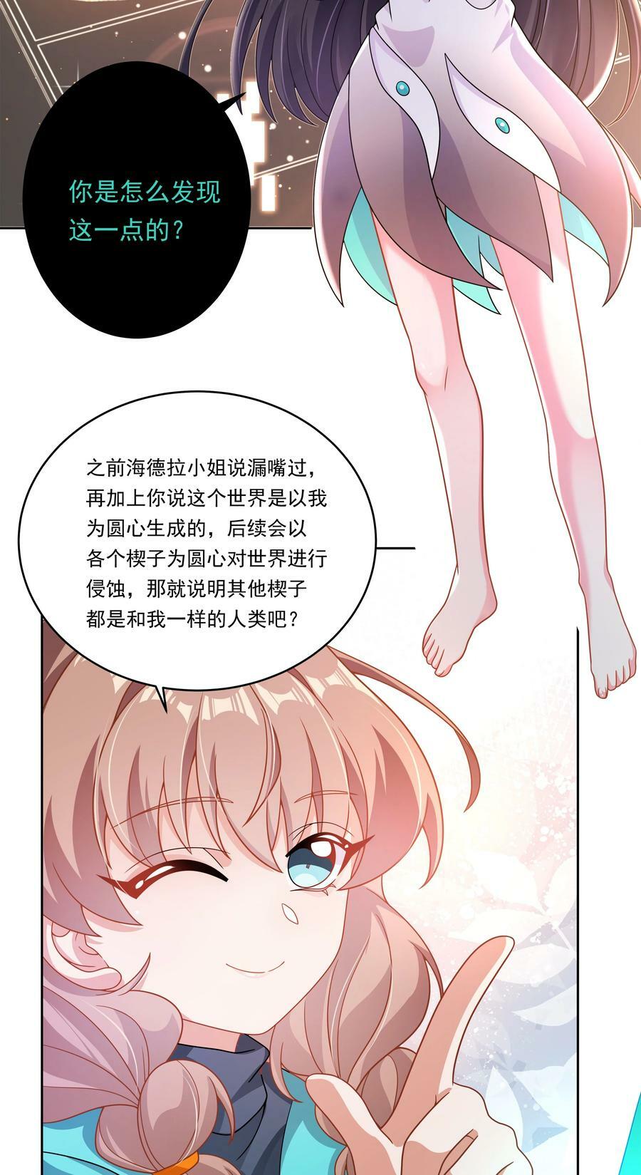 159 为毁灭世界而加班吧！35