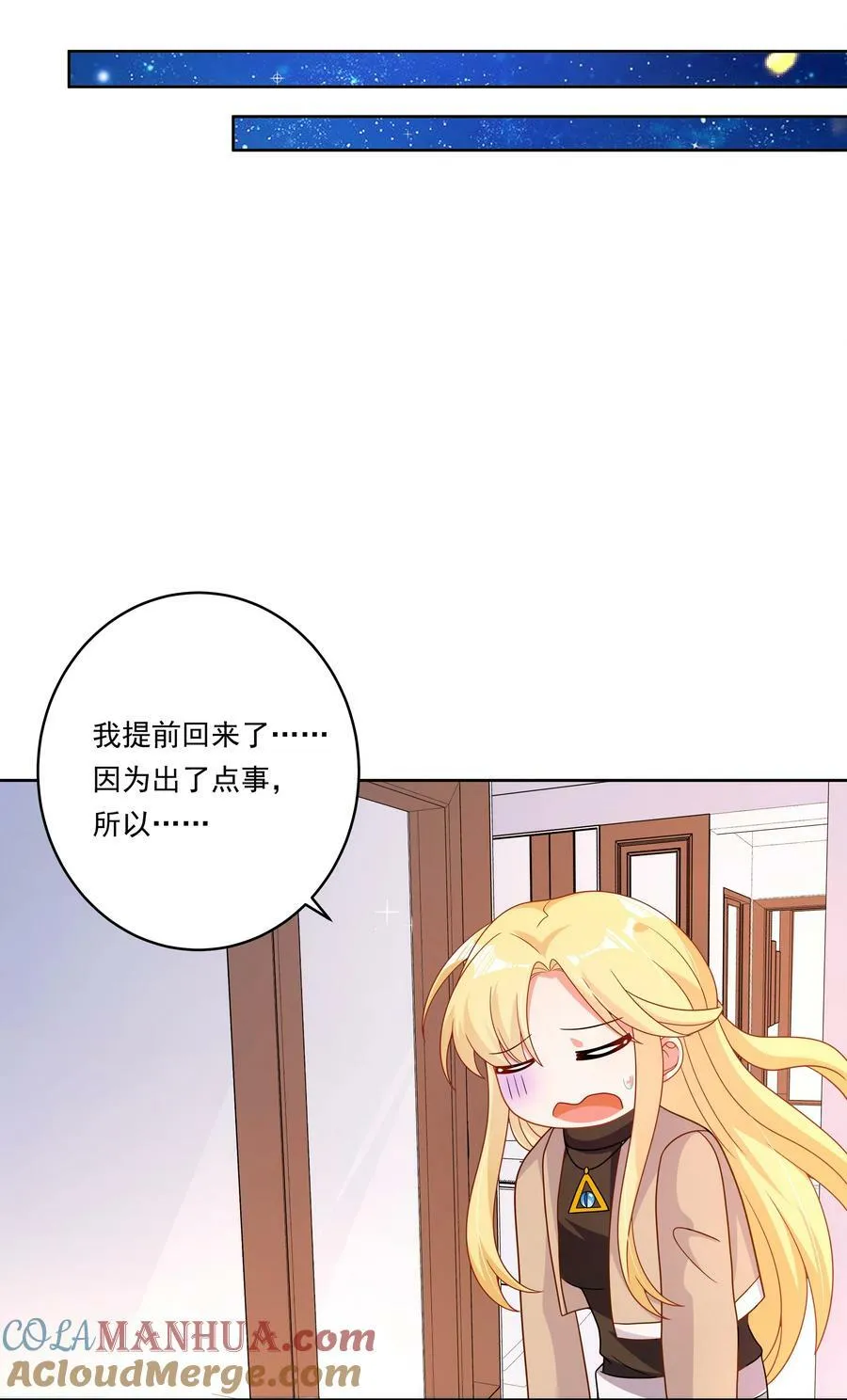 157 要注意职场性骚扰哦！38