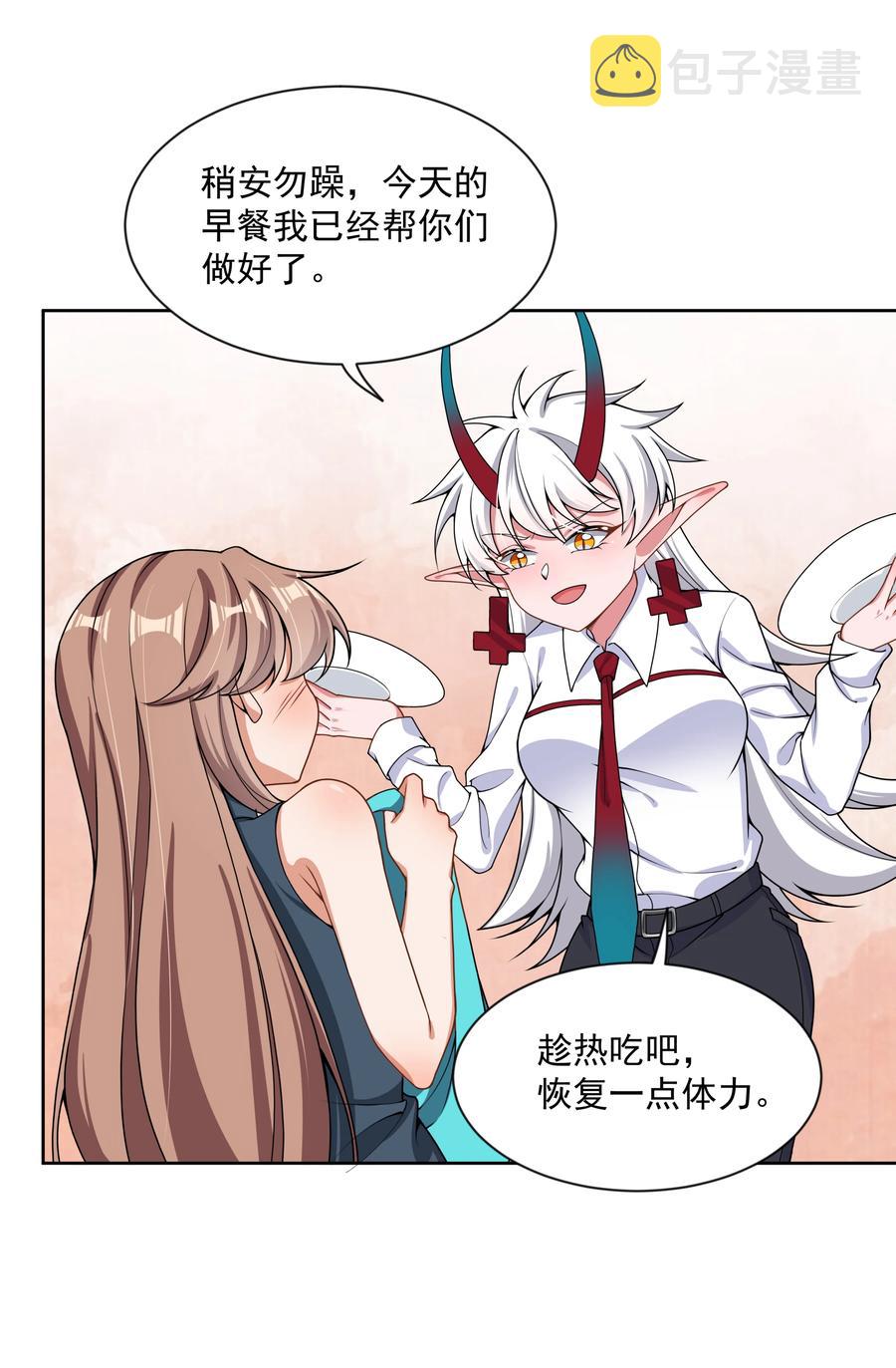086 来决一胜负吧！7