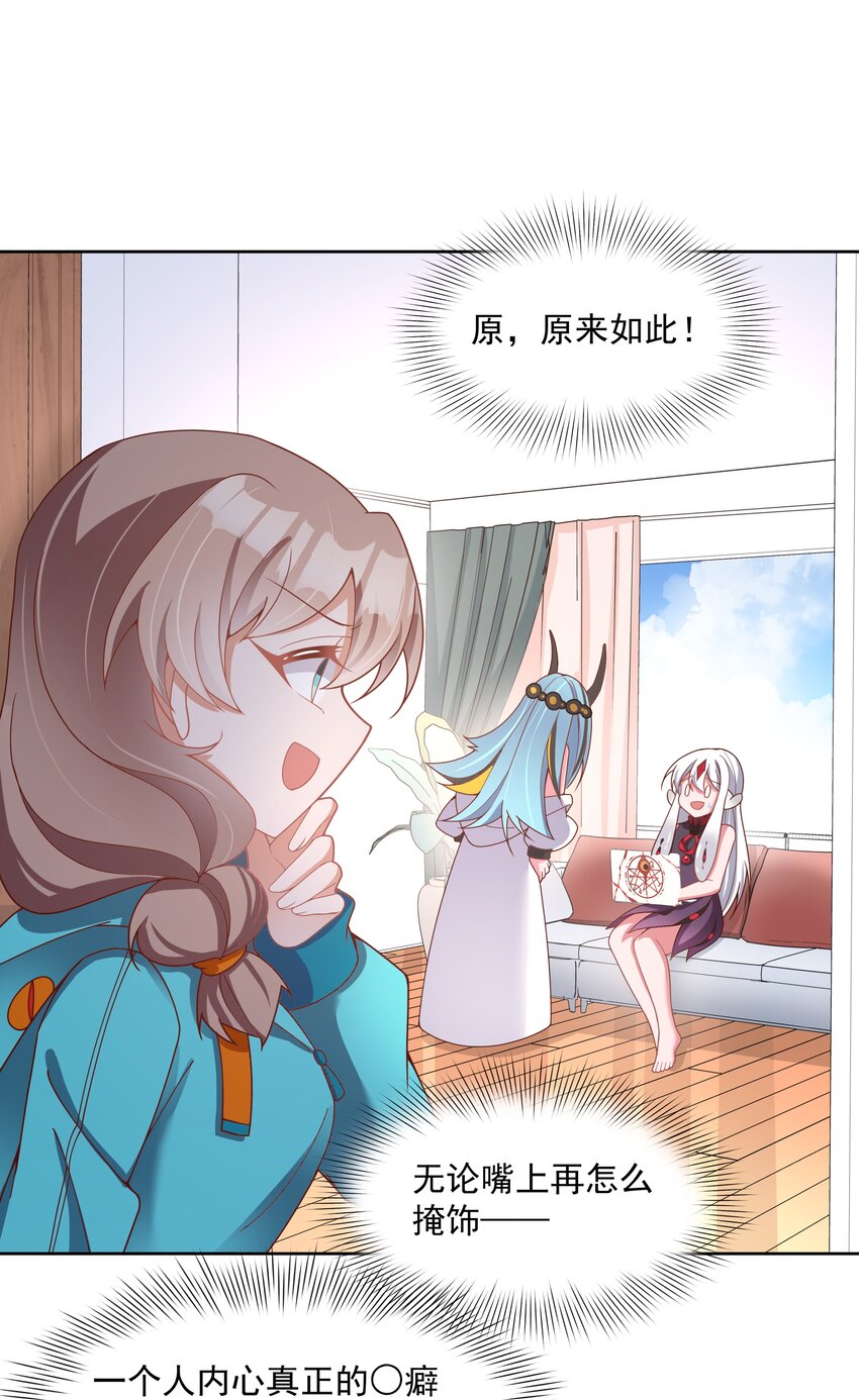 120 为夜生活而加班吧！其二27