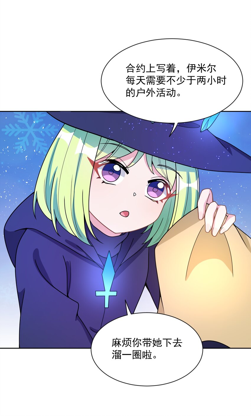 096 为照顾病人而加班吧！其四40