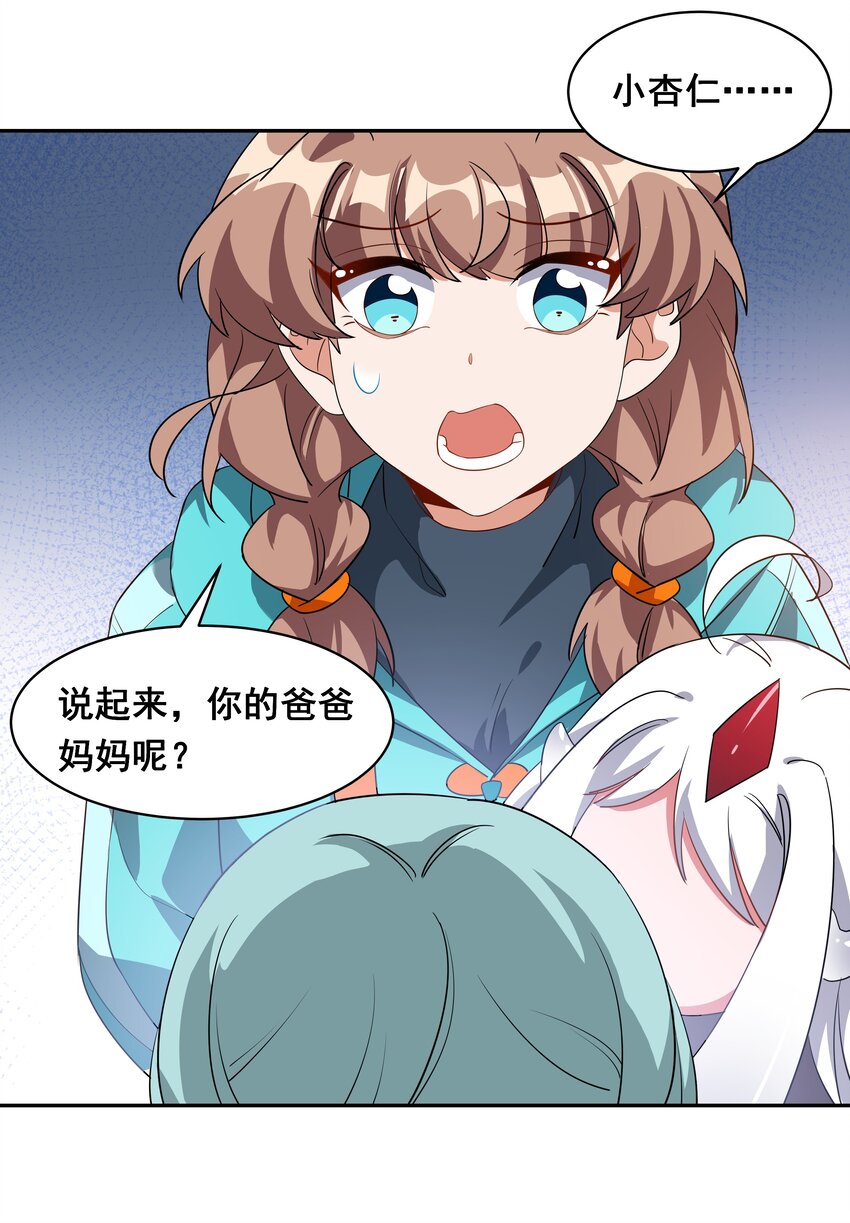 034 为恶魔的委托而加班吧！其三27