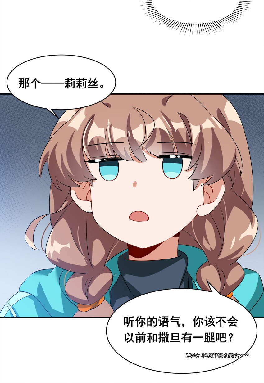 031 似乎有麻烦找上门了30
