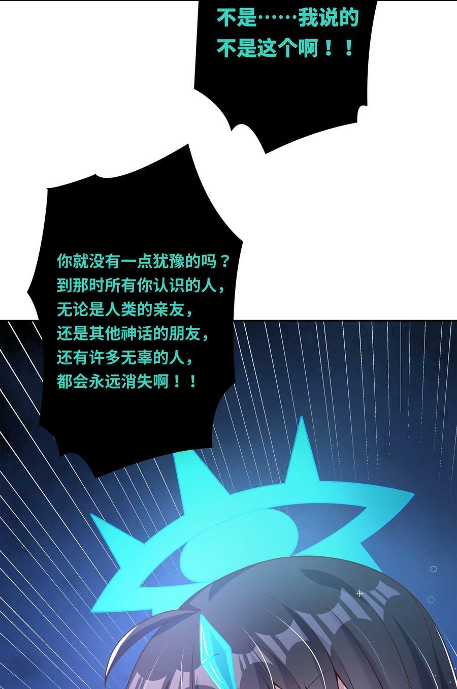 159 为毁灭世界而加班吧！19