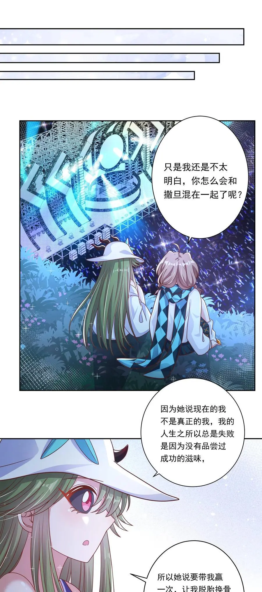 172 独自一人的力量……21