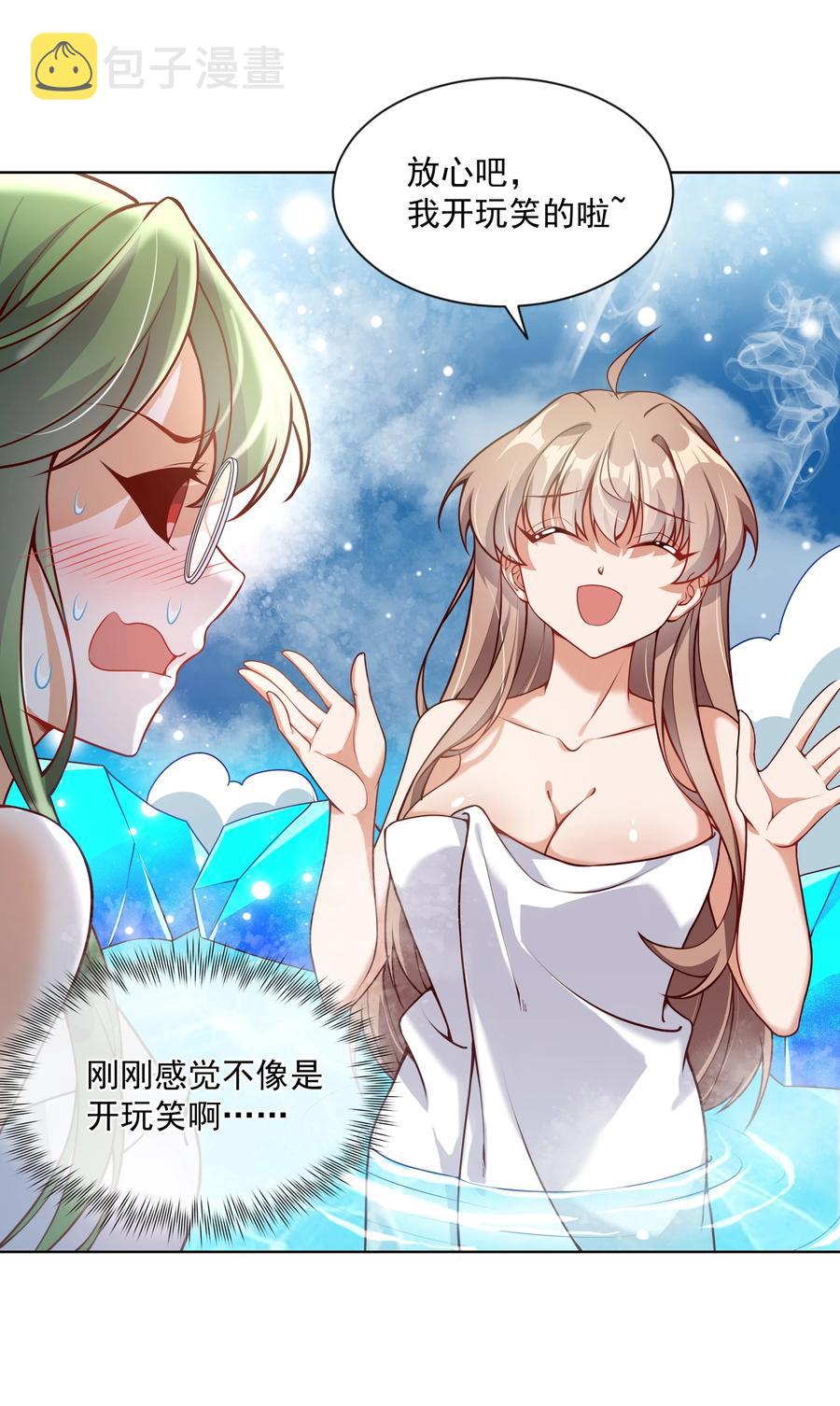 067 南极疗养院之谜 其二22