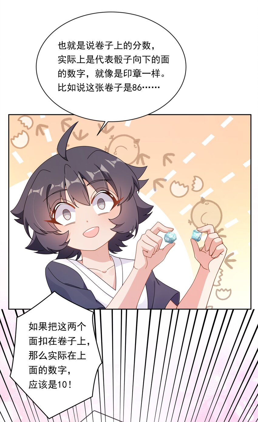 134 为代课老师而加班吧！其五40