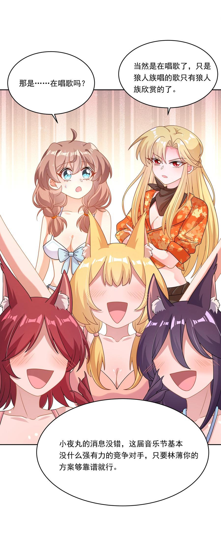 169 神音夏日音乐节38