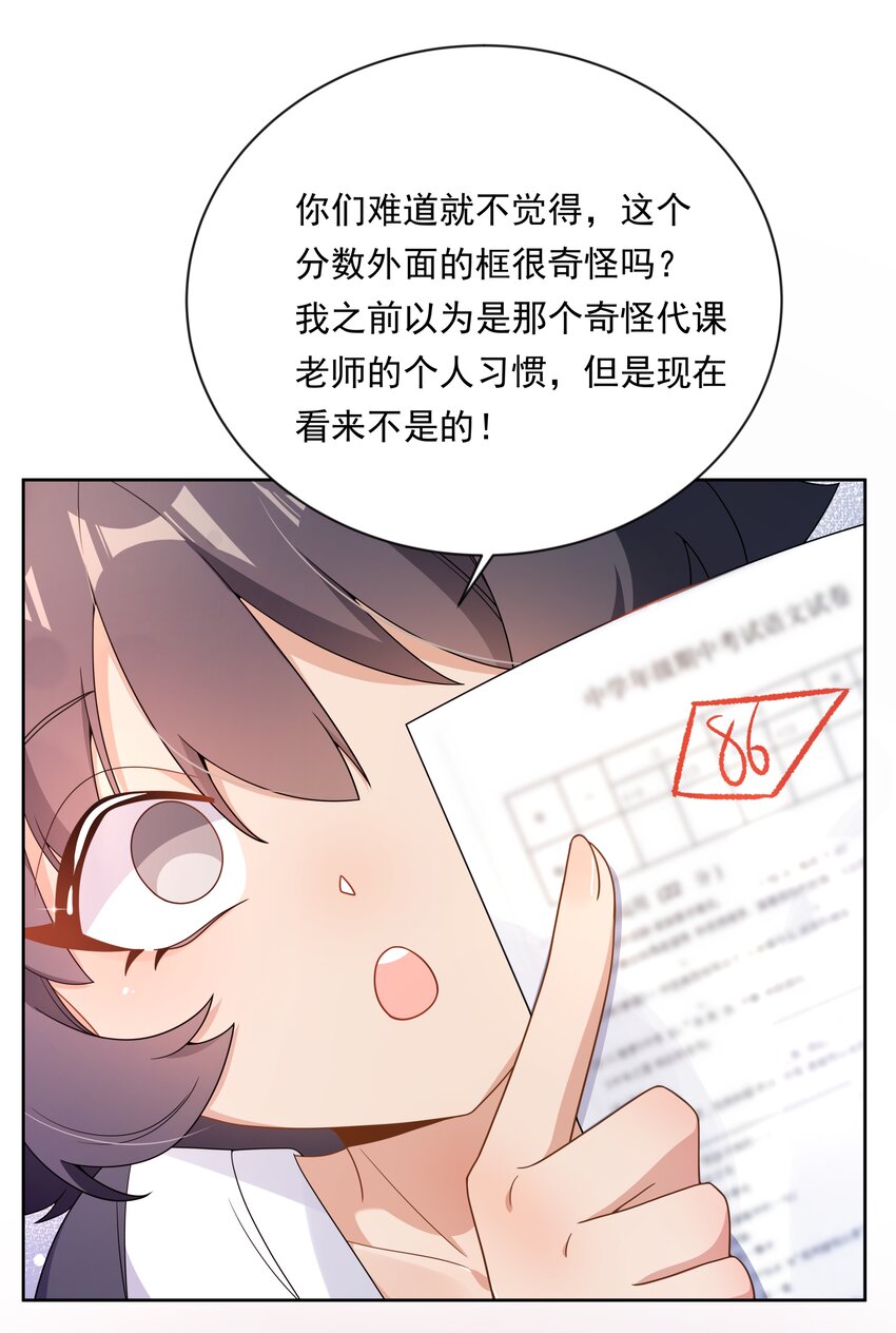 134 为代课老师而加班吧！其五38