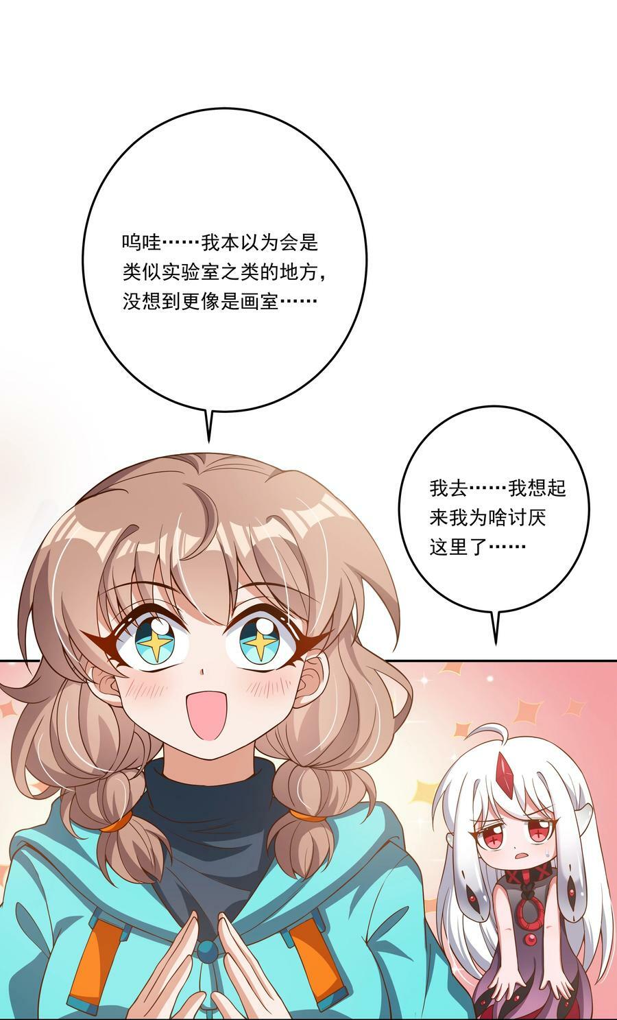 148 为触手改造而加班吧！13