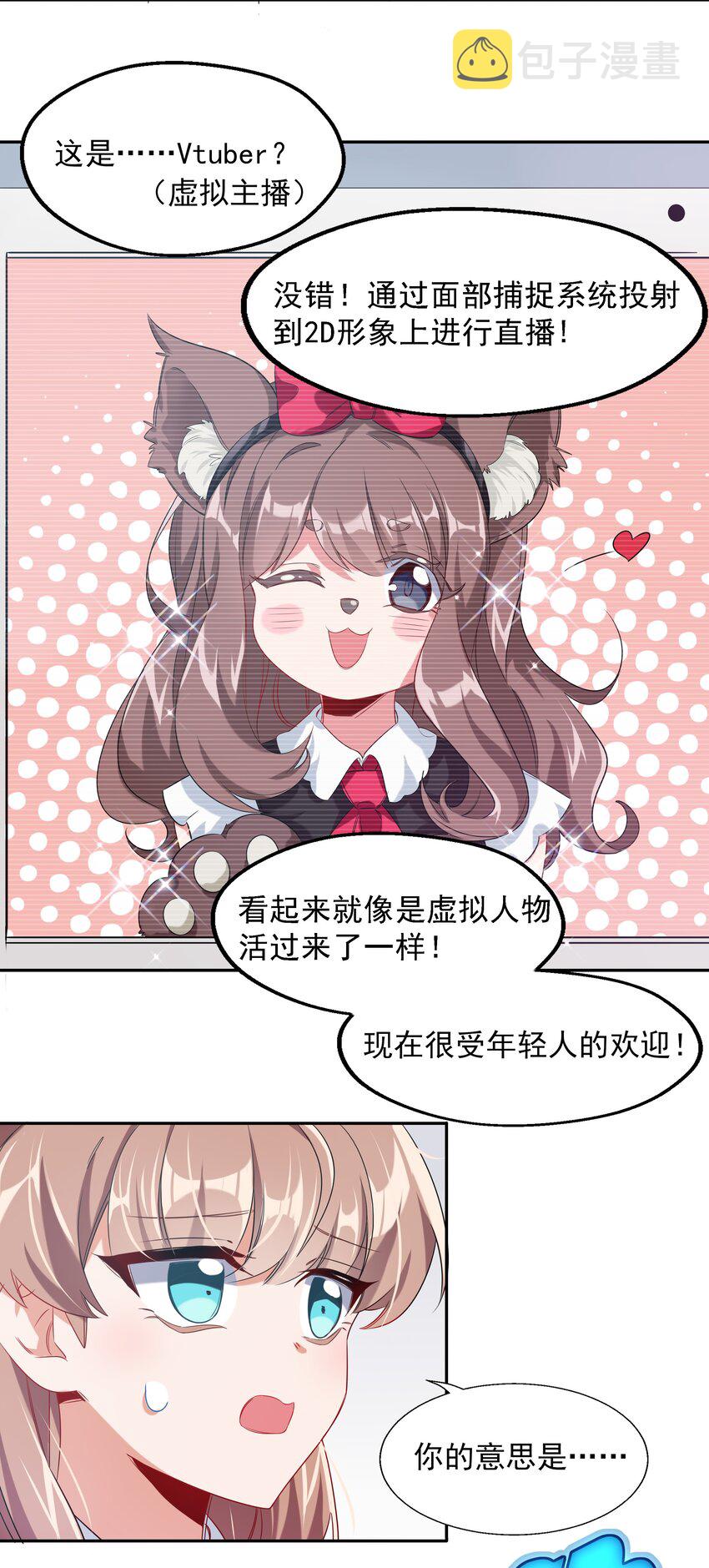 004 为虚拟偶像而加班吧！10