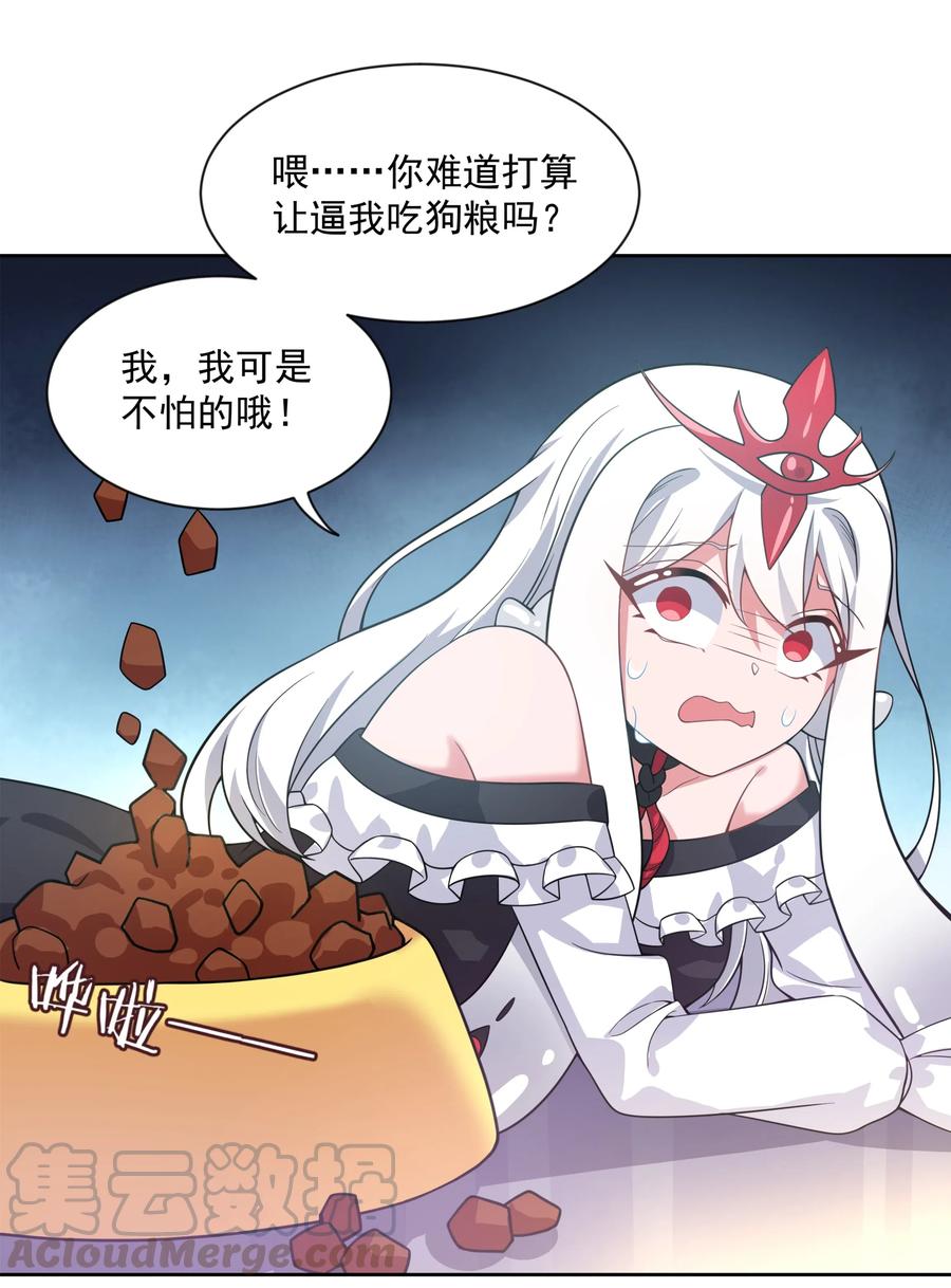 060 为成为公主而加班吧！其三30
