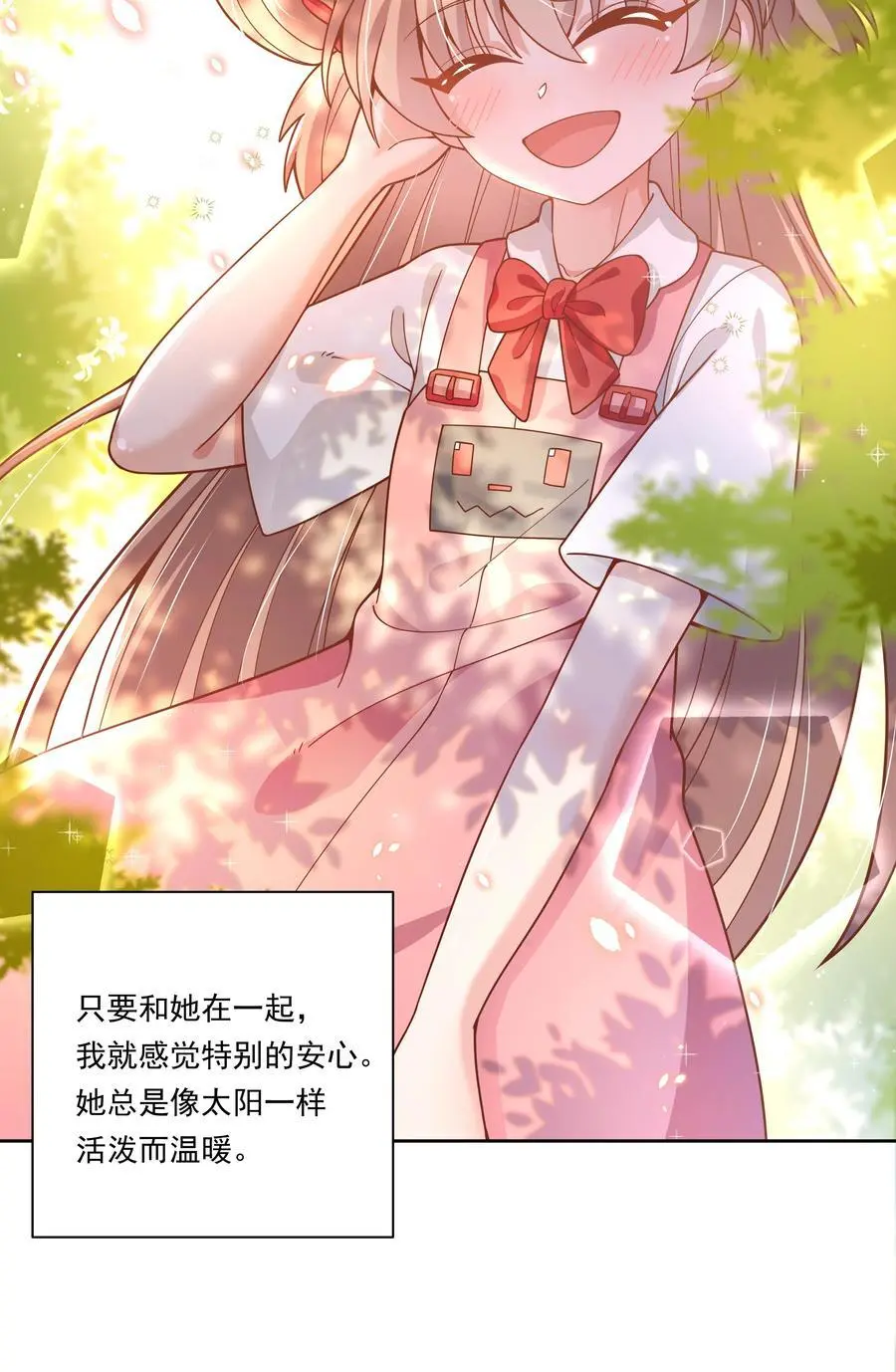 178 少女林叶的平凡烦恼4