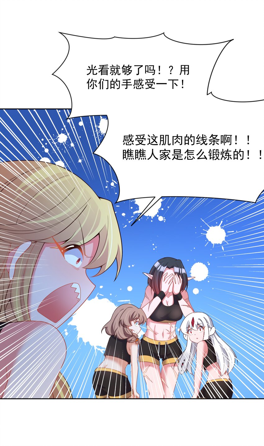 108 为减肥而加班吧！其二14