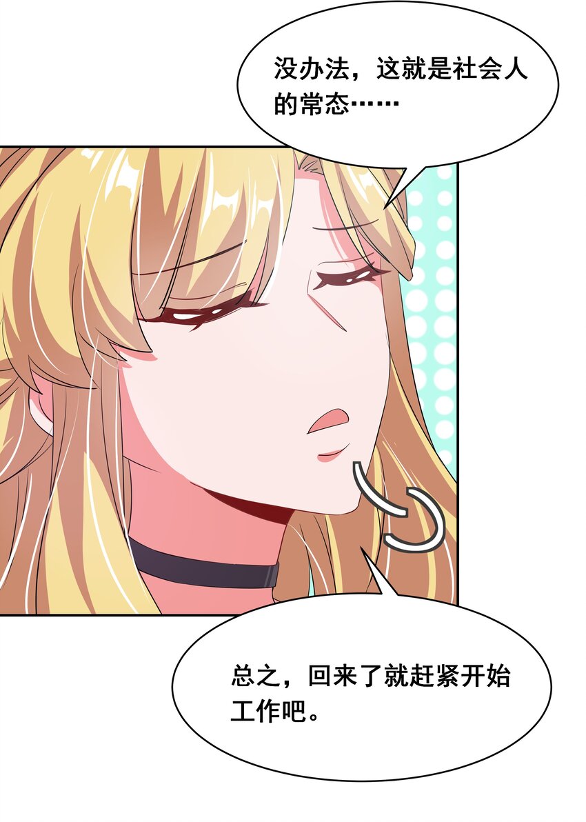 029 为保护公主而加班吧！其一5