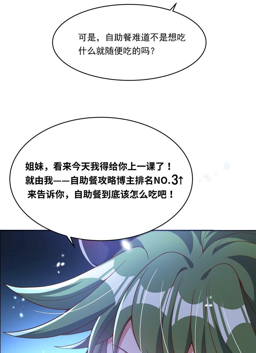 149 黑山羊的胃也是胃31