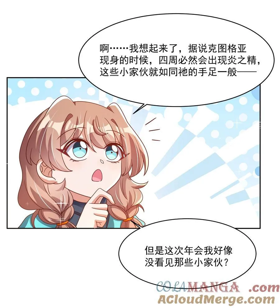 187 为讨伐任务而加班吧！28