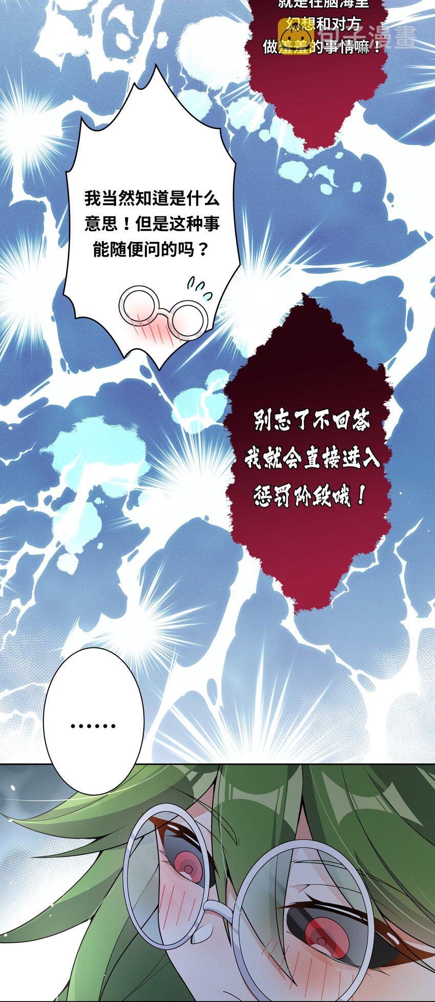 特别 番外篇26