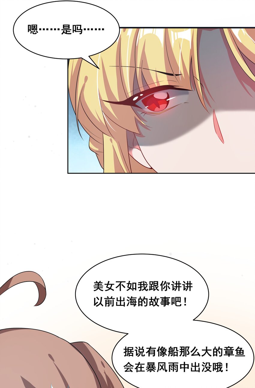 023 一起去海边吧！其二13