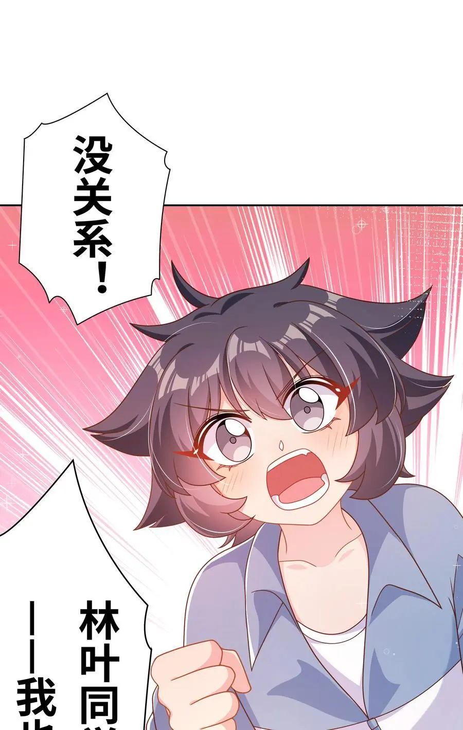 178 少女林叶的平凡烦恼37