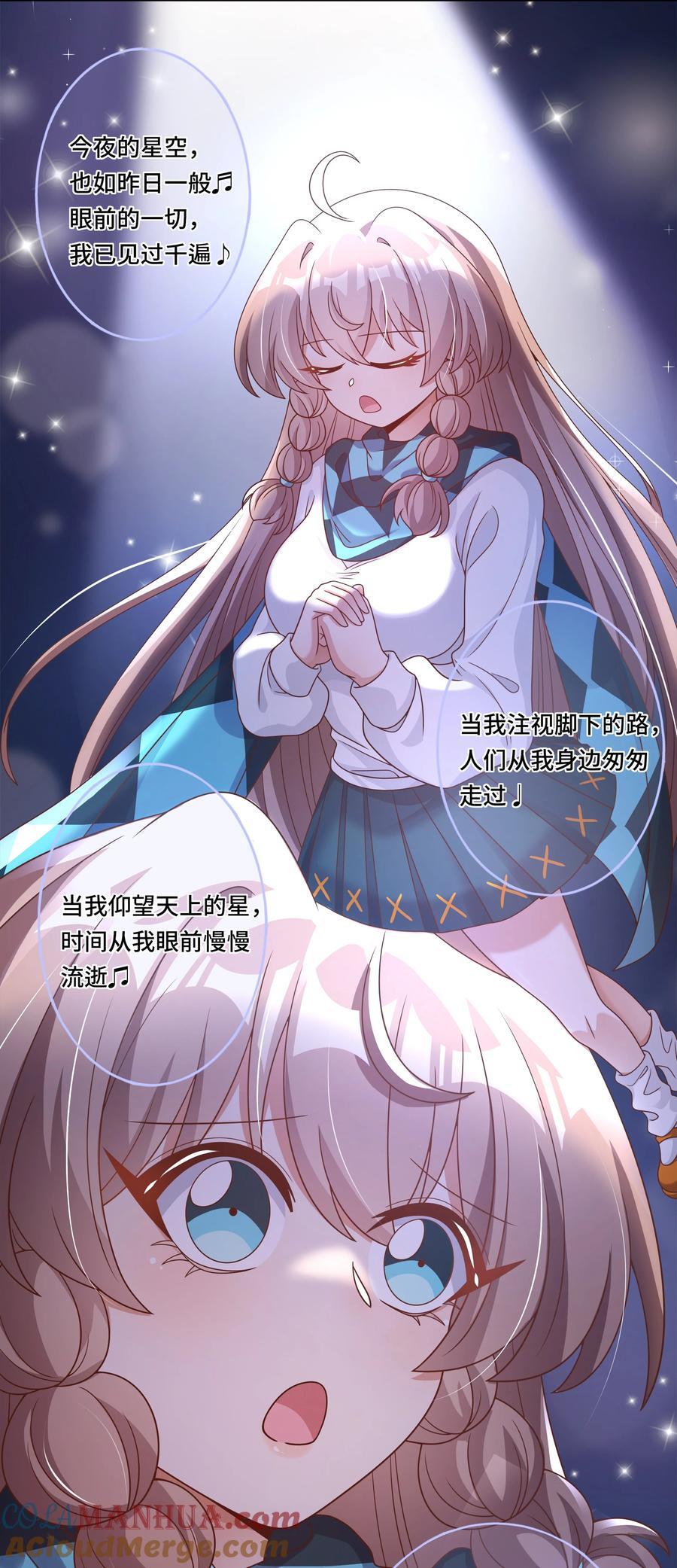 171 星夜永恒8