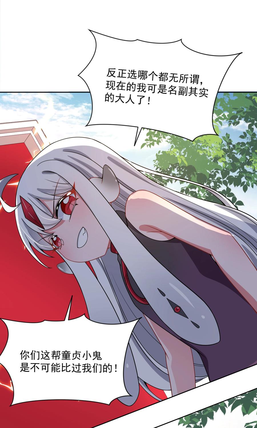 086 来决一胜负吧！34