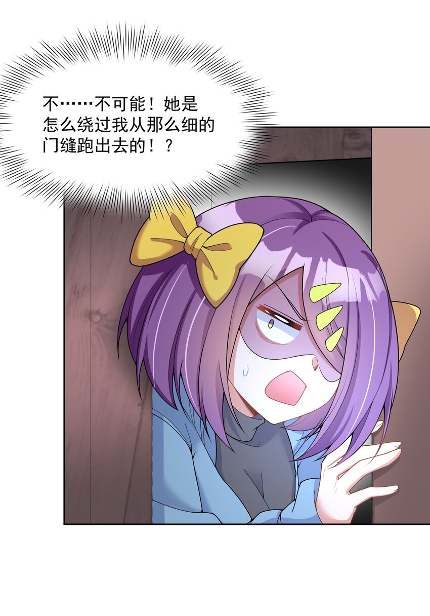 110 番外：宿舍的怪学姐 其二9