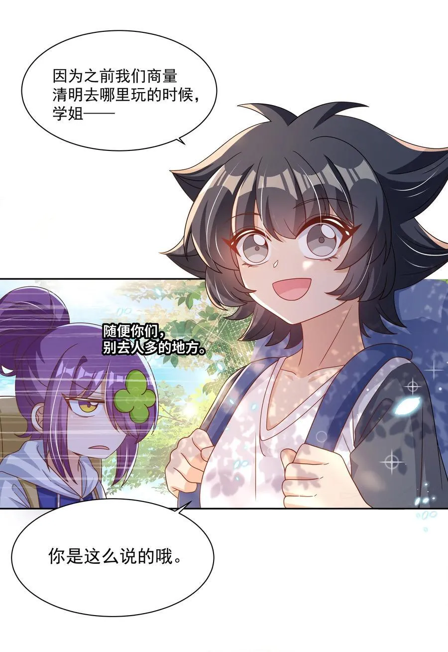 196 为野外露营而加班吧！11