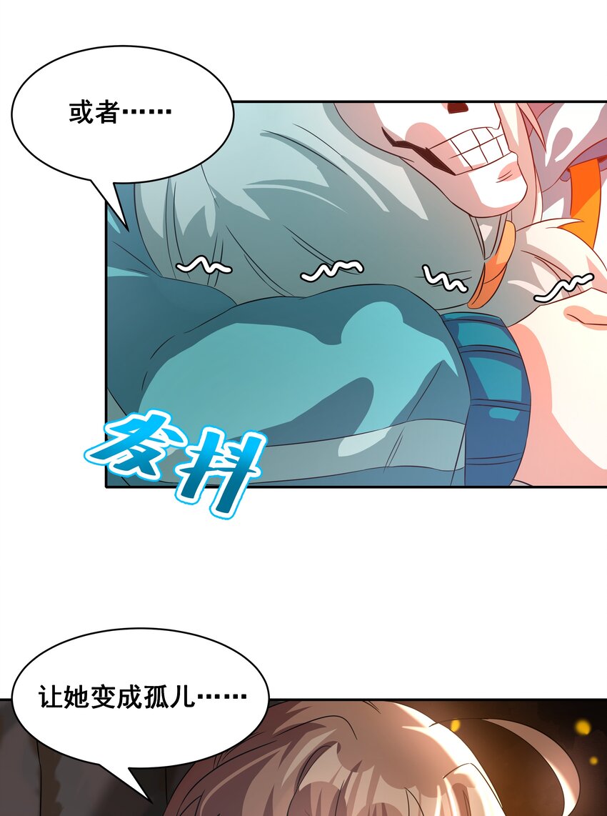 037 一起去地狱吧！其三16