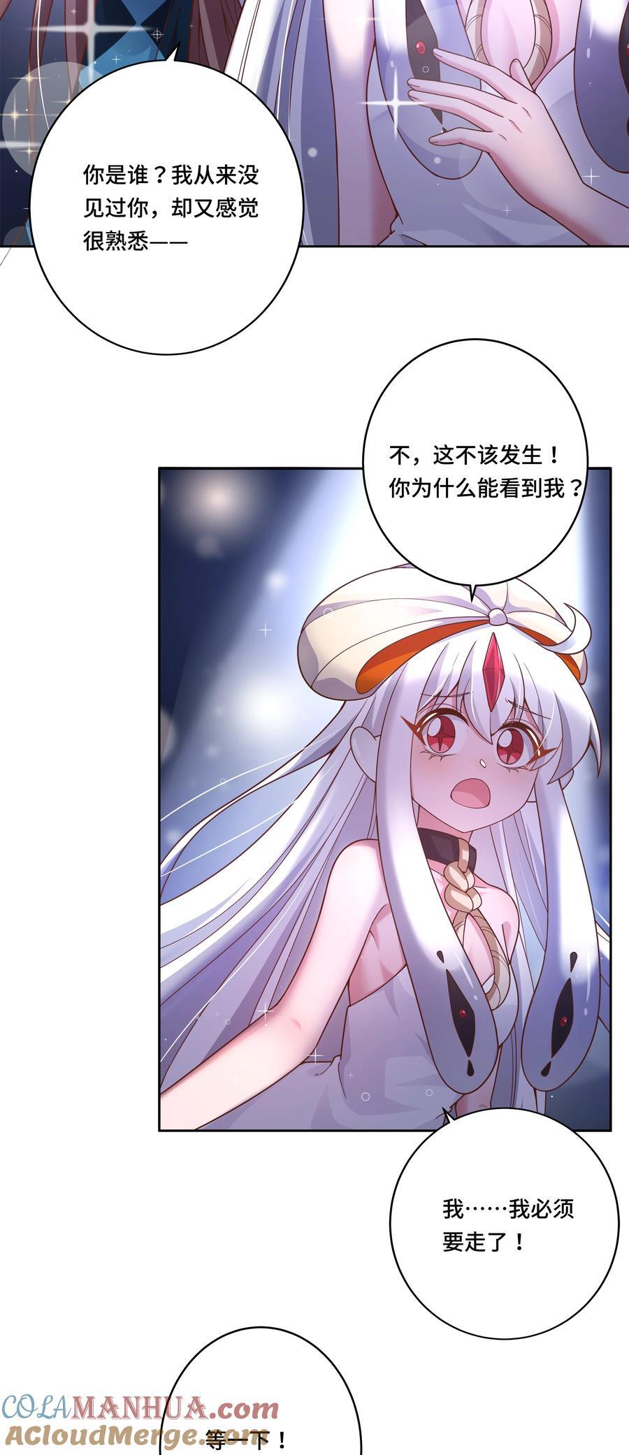 171 星夜永恒14