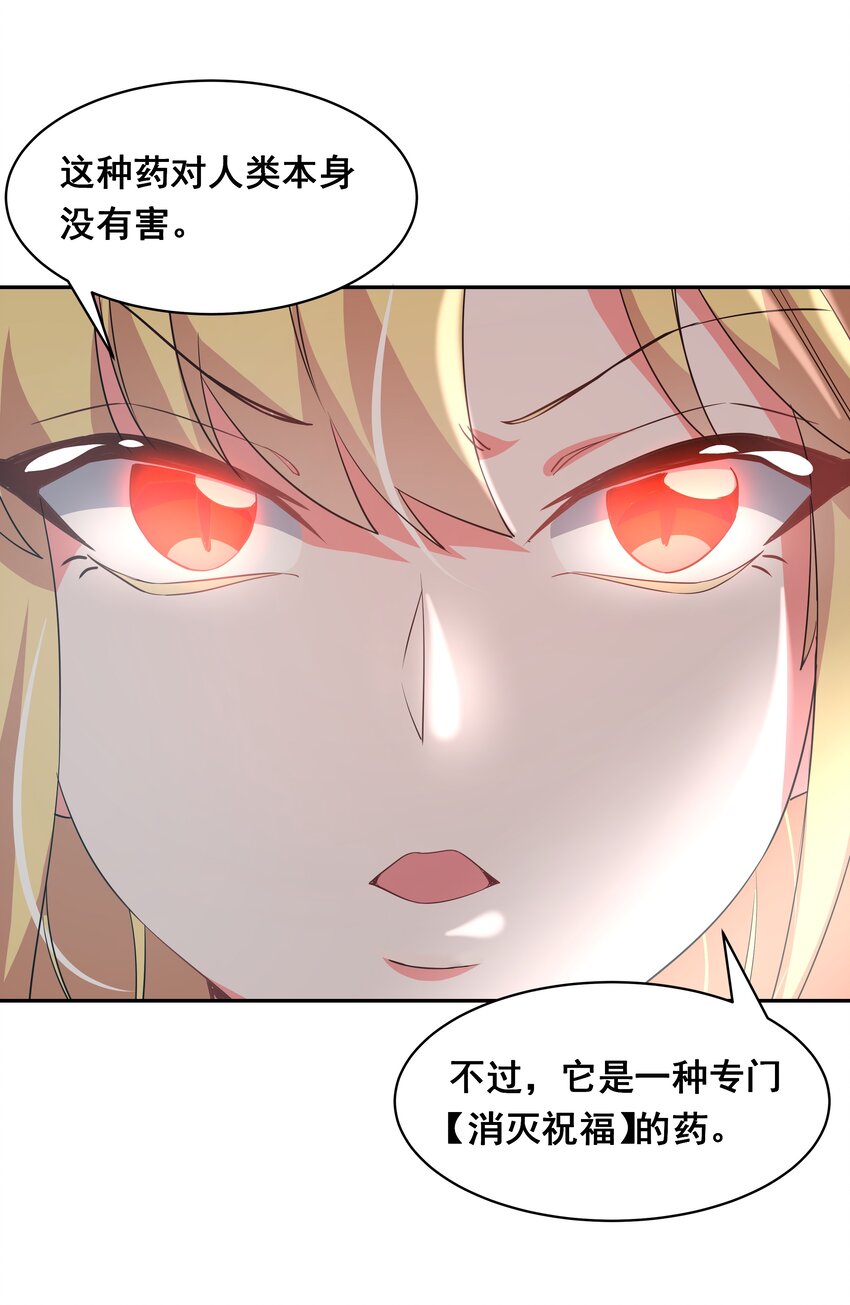 035 一起去地狱吧！其一21