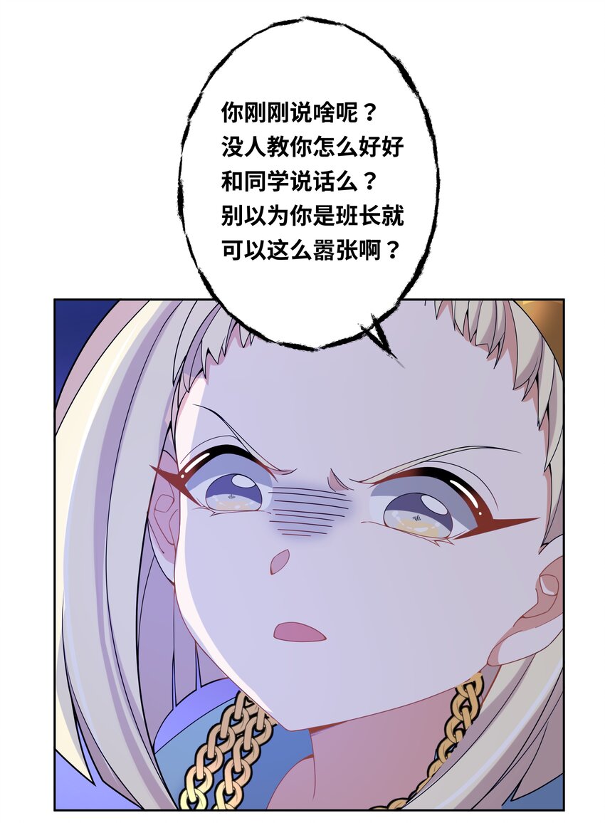 130 为代课老师而加班吧！14