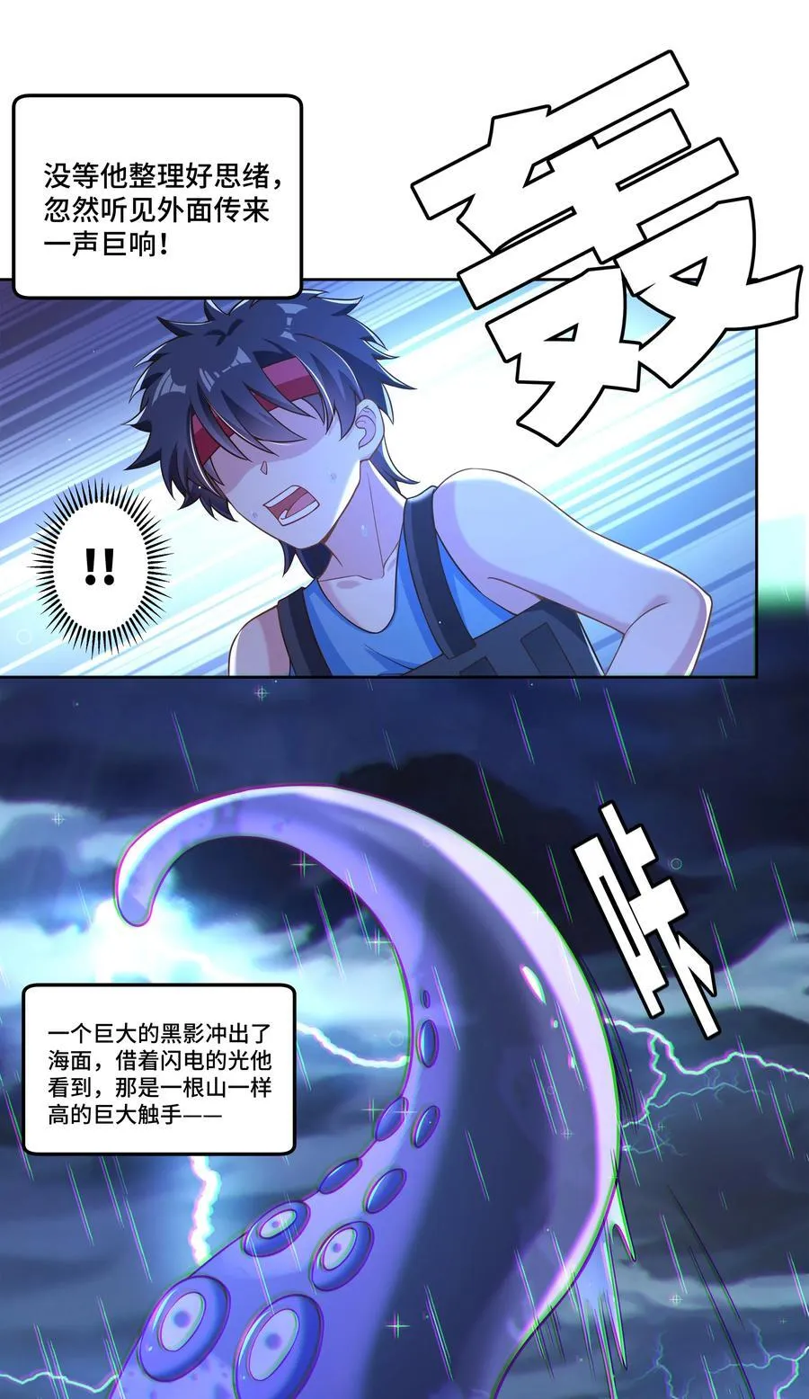 190 新年特别篇！29