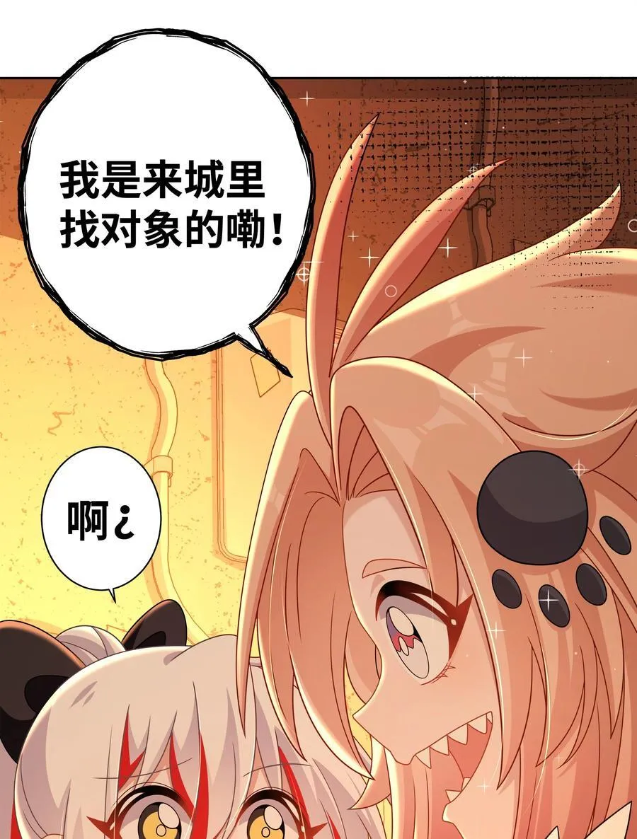 193 乡下狗子相亲记39