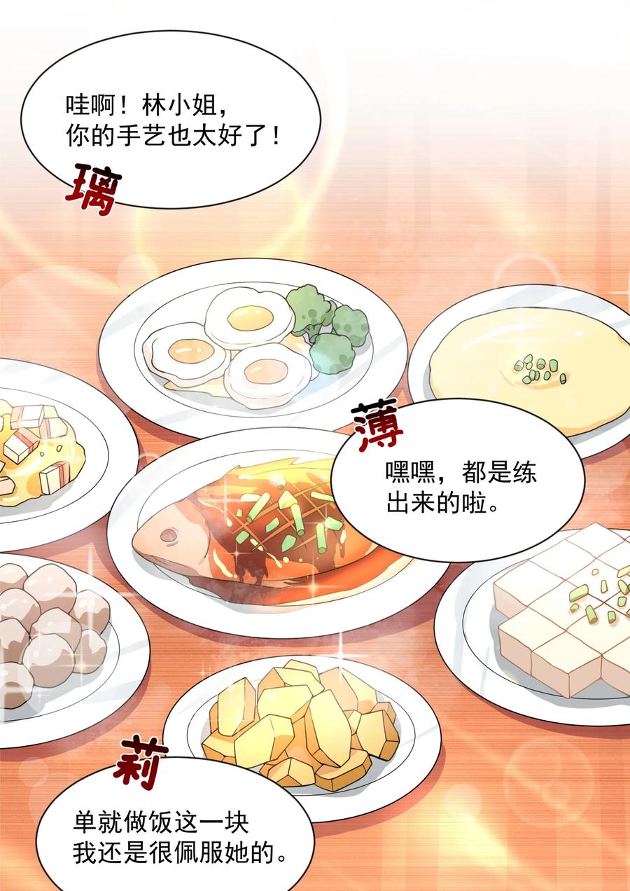 060 为成为公主而加班吧！其三2