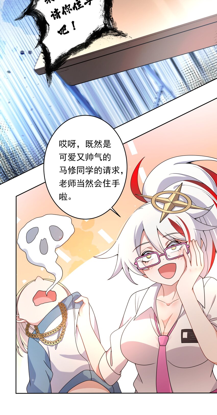131 为代课老师而加班吧！其二20