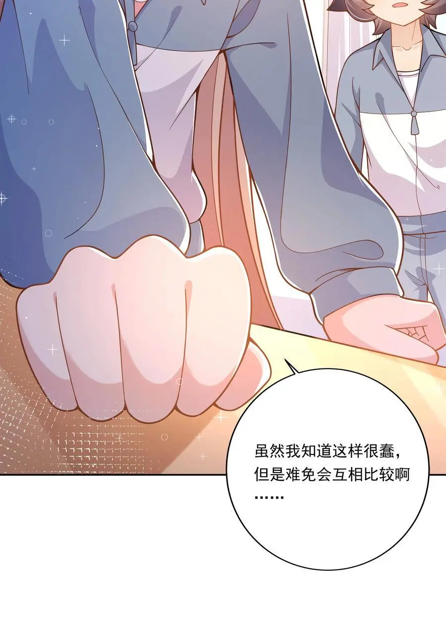 178 少女林叶的平凡烦恼34