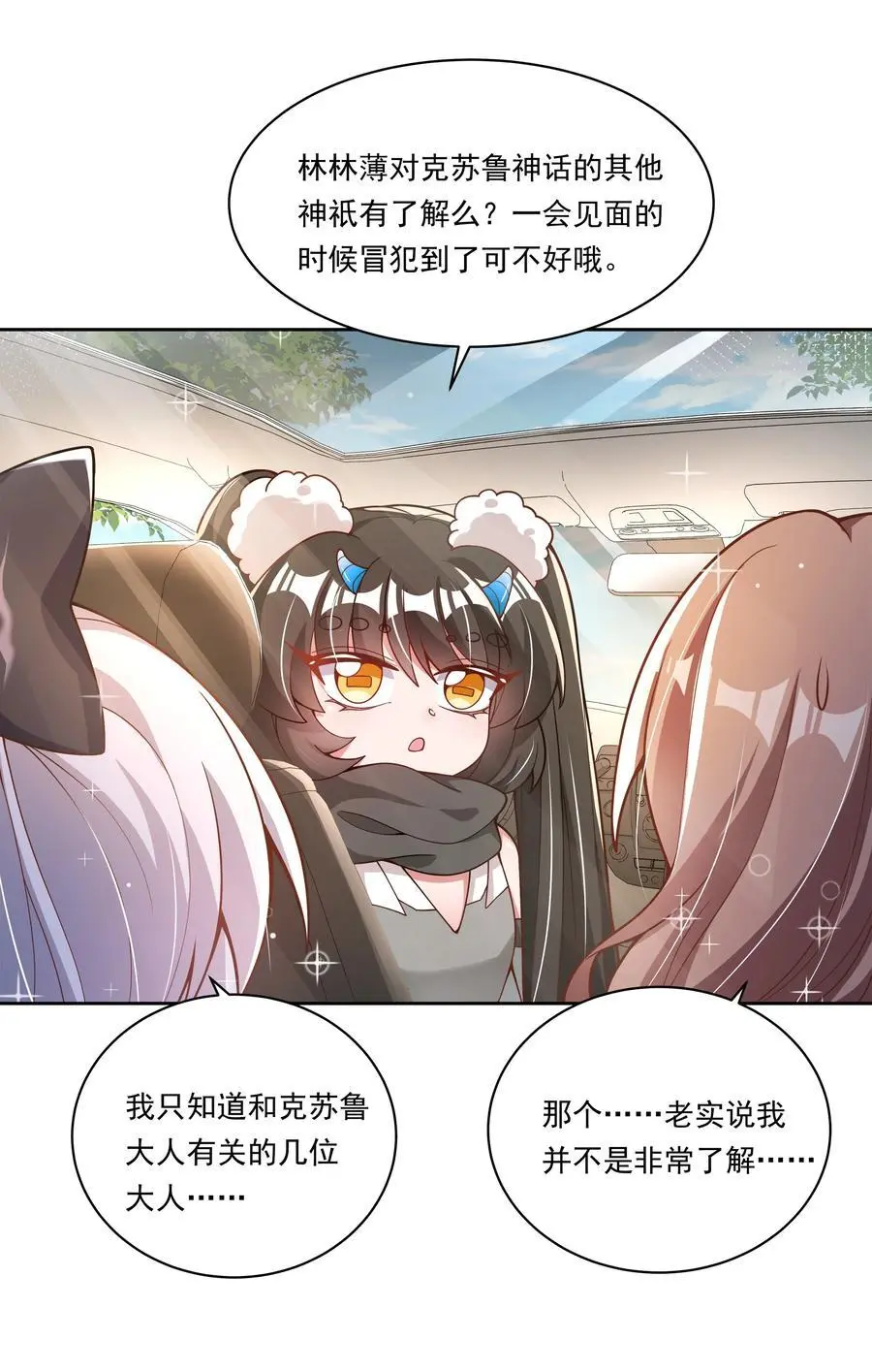 182 去参加大人物的年会吧！17