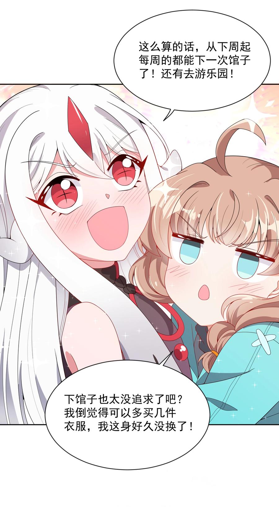 073 日后再说10