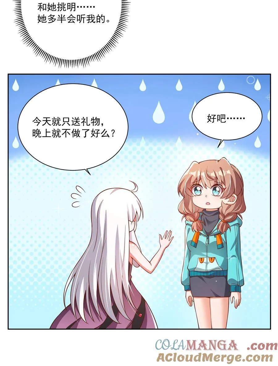 191 情人节特别篇！16
