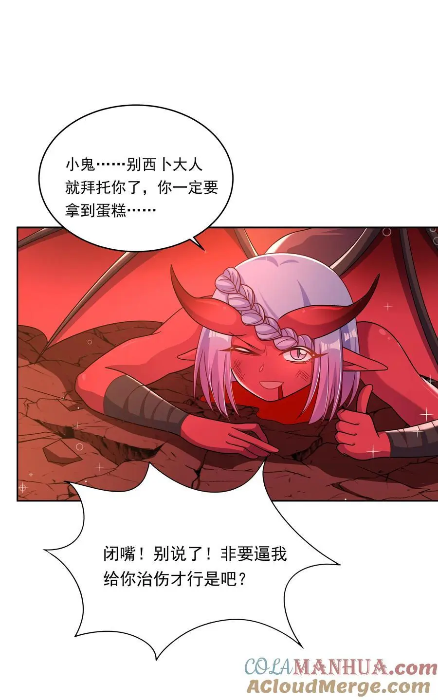 176 为解决发情期而加班吧！36