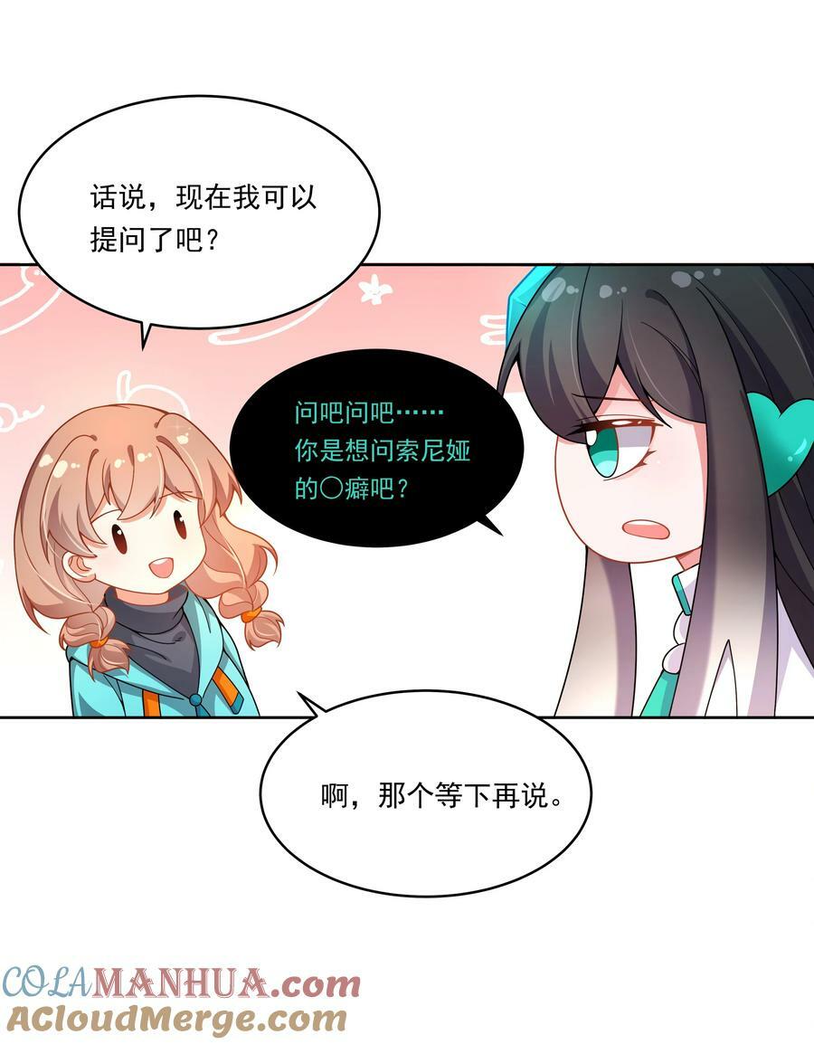 159 为毁灭世界而加班吧！32