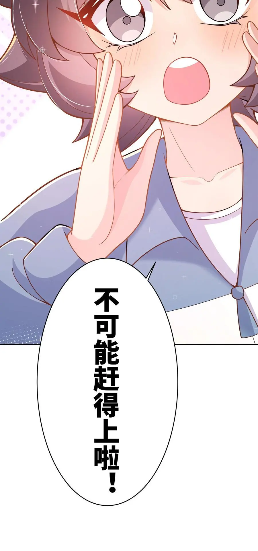 178 少女林叶的平凡烦恼31