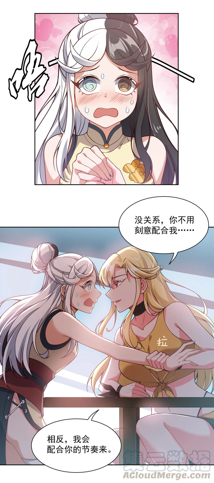 053 为监视情侣而加班吧！其三15
