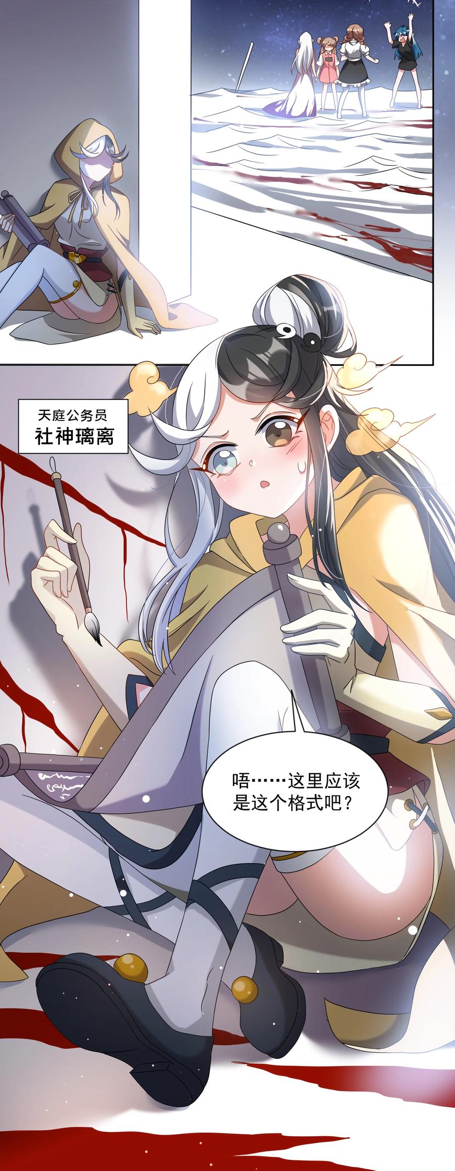 051 为监视情侣而加班吧！其一28