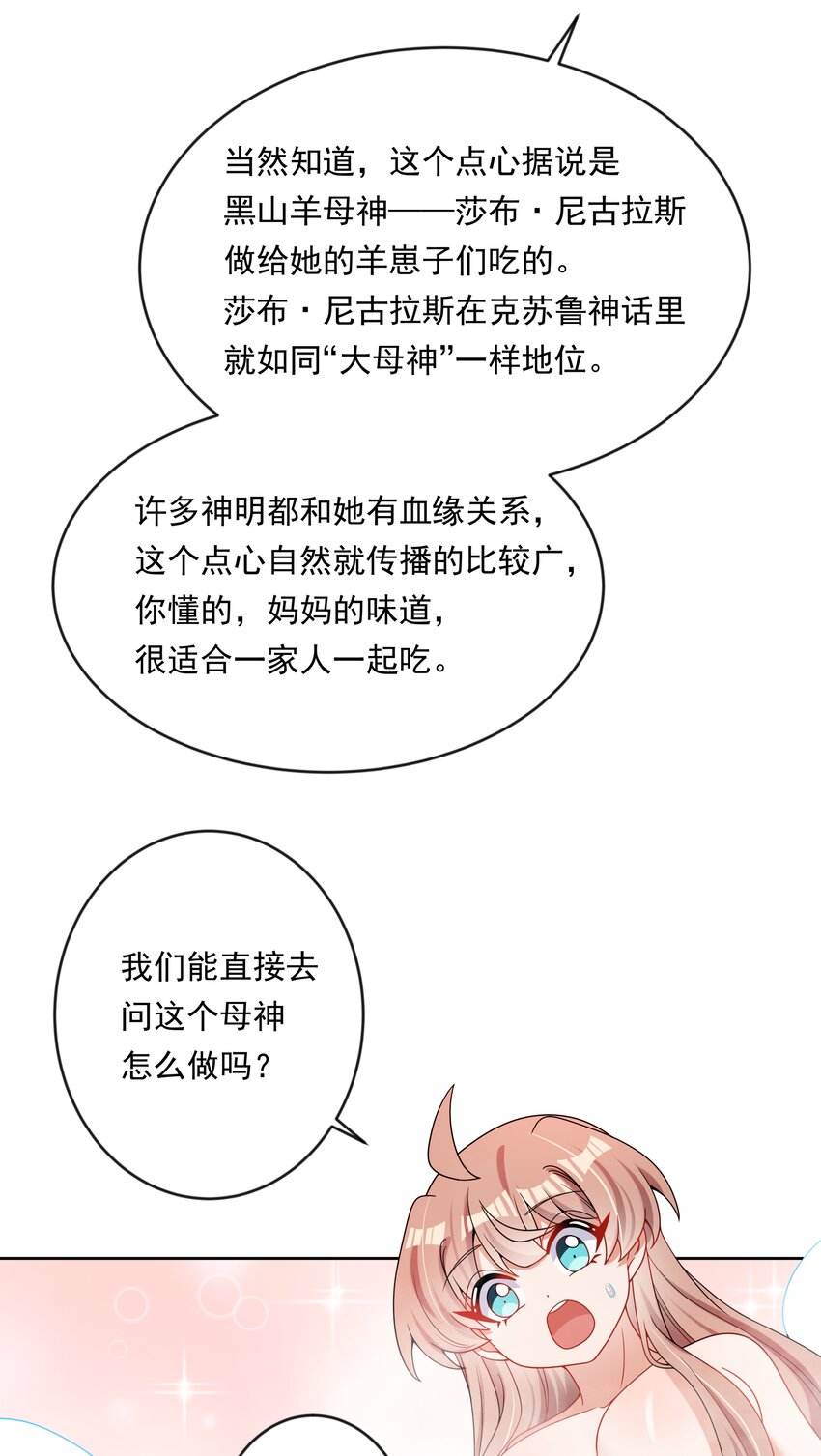 138 为黑山羊派而加班吧！10
