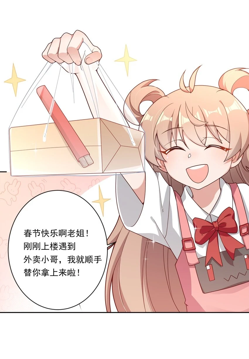 新年 特别篇20